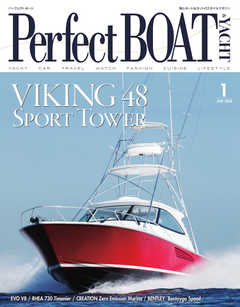Perfect BOAT（パーフェクトボート）  2022年1月号