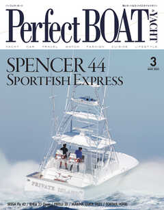 Perfect BOAT（パーフェクトボート）  2022年3月号
