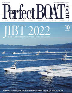 Perfect BOAT（パーフェクトボート）  2022年10月号