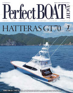 Perfect BOAT（パーフェクトボート）  2023年7月号