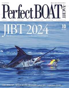 Perfect BOAT（パーフェクトボート） 2024年10月号