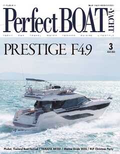 Perfect BOAT（パーフェクトボート） 2025年3月号