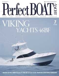 Perfect BOAT（パーフェクトボート） 2025年7月号