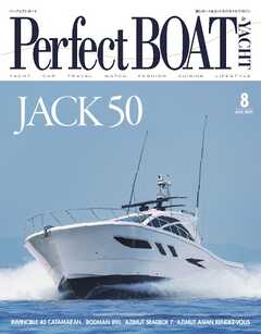 Perfect BOAT（パーフェクトボート） 2025年8月号