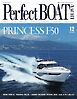 Perfect BOAT（パーフェクトボート） 2025年12月号