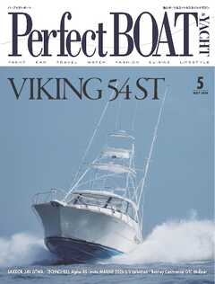 Perfect BOAT（パーフェクトボート） 2026年5月号