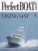 Perfect BOAT（パーフェクトボート） 2026年5月号