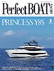 Perfect BOAT（パーフェクトボート） 2026年8月号