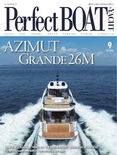 Perfect BOAT（パーフェクトボート） 2026年9月号