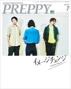 PREPPY 2019年7月号