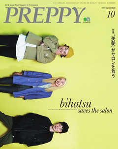 PREPPY（プレッピー） 2019年10月号