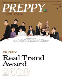 PREPPY（プレッピー） 2019年12月号