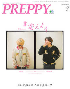PREPPY（プレッピー） 2020年3月号