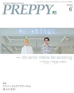 PREPPY（プレッピー） 2020年6月号