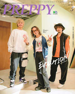 PREPPY（プレッピー） 2021年5月号 -  - 雑誌・無料試し読みなら、電子書籍・コミックストア ブックライブ