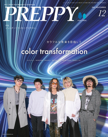 PREPPY（プレッピー） 2021年12月号 - - 雑誌・無料試し読みなら、電子書籍・コミックストア ブックライブ
