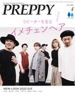 PREPPY（プレッピー） 2022年4月号