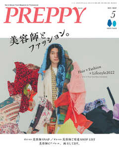PREPPY（プレッピー） 2022年5月号