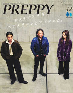PREPPY（プレッピー） 2022年12月号 -  - 雑誌・無料試し読みなら、電子書籍・コミックストア ブックライブ
