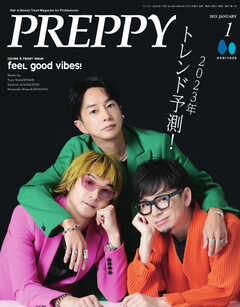 PREPPY（プレッピー） 2023年1月号