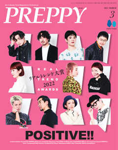 PREPPY（プレッピー） 2023年3月号