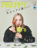 PREPPY（プレッピー） 2023年11月号