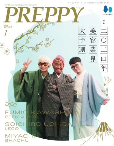 PREPPY（プレッピー） 2024年1月号 - - 漫画・ラノベ（小説）・無料