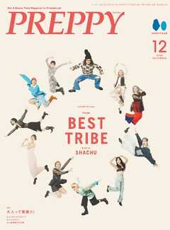PREPPY 2024年12月号