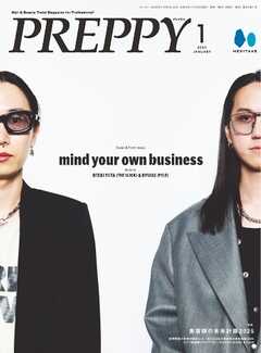PREPPY 2025年1月号