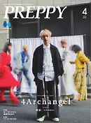PREPPY 2025年4月号