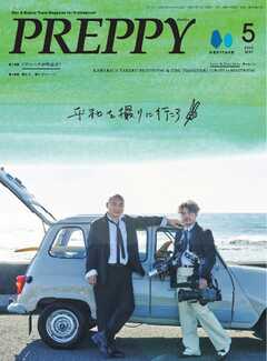 PREPPY 2025年5月号