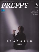 PREPPY 2025年8月号
