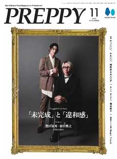 PREPPY 2025年11月号
