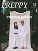 PREPPY 2025年12月号