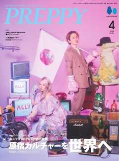 PREPPY 2026年4月号