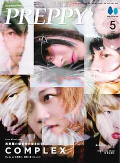 PREPPY 2026年5月号