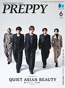 PREPPY 2026年6月号
