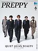 PREPPY 2026年6月号