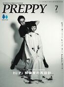 PREPPY 2026年7月号