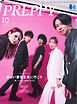 PREPPY 2026年10月号