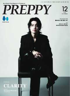 PREPPY 2026年12月号