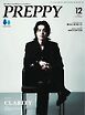 PREPPY 2026年12月号