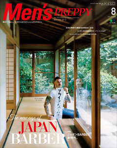 Men’s PREPPY 2016年8月号 - Men''s PREPPY編集部 - 雑誌・無料試し読みなら、電子書籍・コミックストア ブックライブ