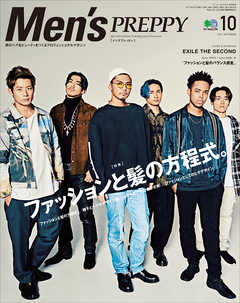 Men’s PREPPY 2017年10月号