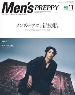 Men’s PREPPY 2017年11月号