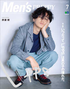 Men’s PREPPY 2019年7月号