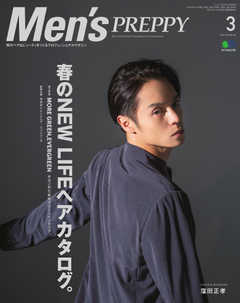 Men's PREPPY（メンズプレッピー） 2020年3月号