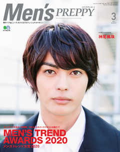 Men's PREPPY（メンズプレッピー） 2021年3月号