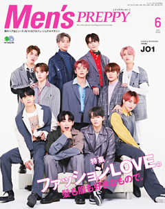 Men's PREPPY（メンズプレッピー） 2021年6月号