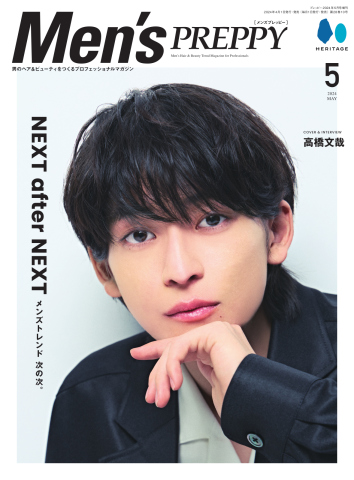 Men's PREPPY（メンズプレッピー） 2024年5月号 - - 雑誌・無料試し読みなら、電子書籍・コミックストア ブックライブ